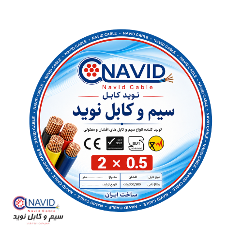 تصویر کابل ۰٫۵*۲ نوید کابل