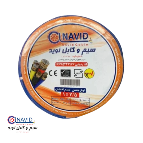 تصویر سیم افشان ۲۵*۱ نوید کابل