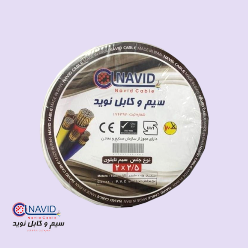 سیم نایلون 2.5*2 نوید کابل