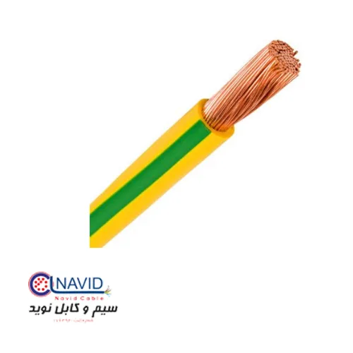 تصویر سیم ارت افشان 25*1 نوید کابل