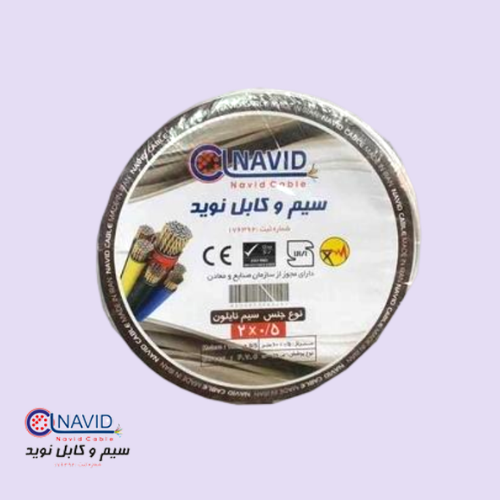 تصویر سیم نایلون 0.5*2 نوید کابل