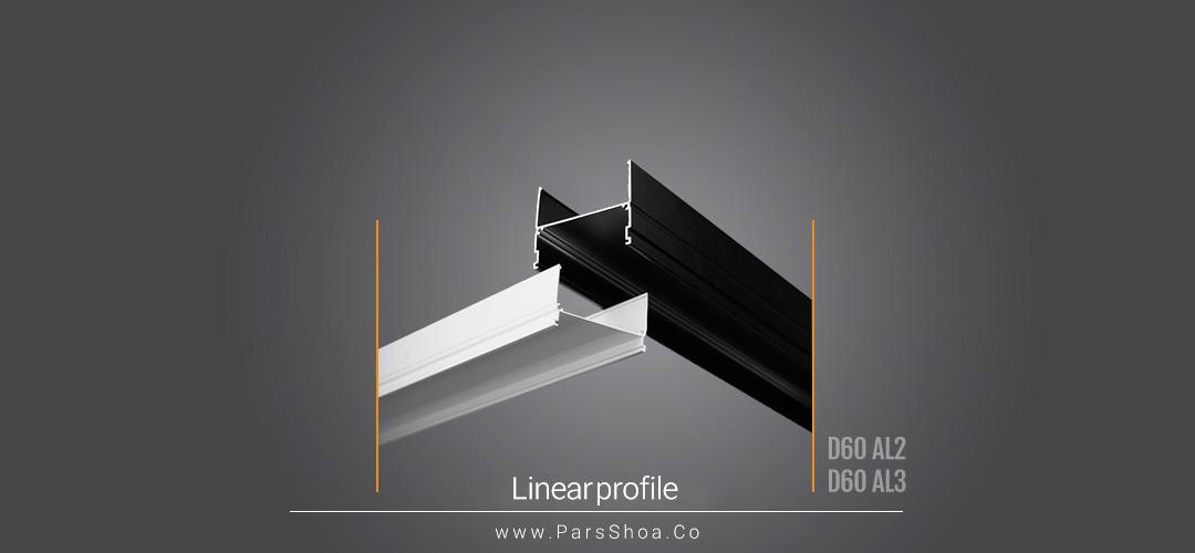 لاین نوری پروفیل لاینر D60-AL2 روکار  ۳.۶ متری پارس شعاع توس