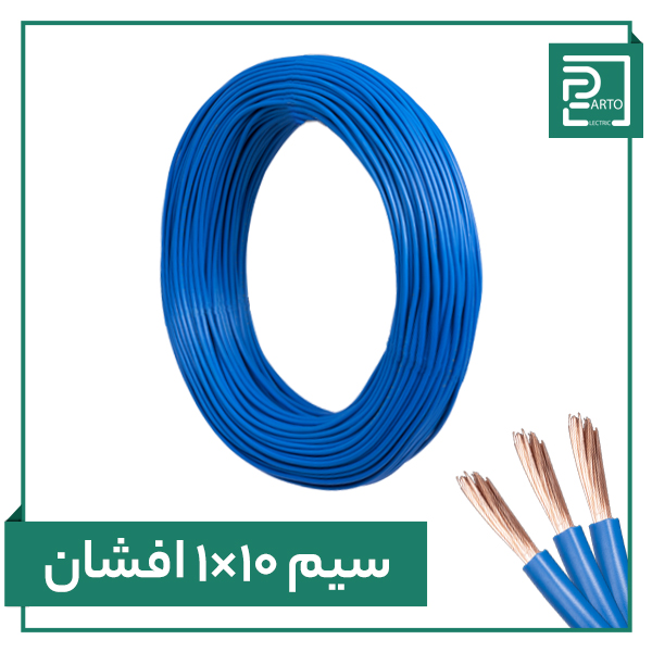 تصویر سیم افشان ۱ در ۱۰ پرتو الکتریک ۱*۱۰