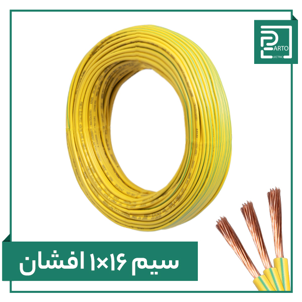 تصویر سیم افشان ۱ در ۱۶ پرتو الکتریک ۱*۱۶
