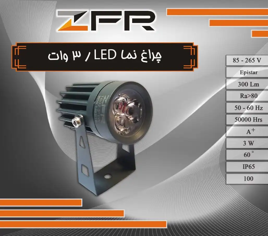 تصویر چراغ نما 3W LED ZFR