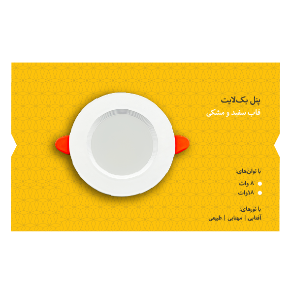تصویر پنل بک لایت دایره ایران مهر