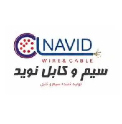 قیمت سیم و کابل نوید
