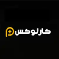 نمایندگی کارلوکس KARLUX تهران